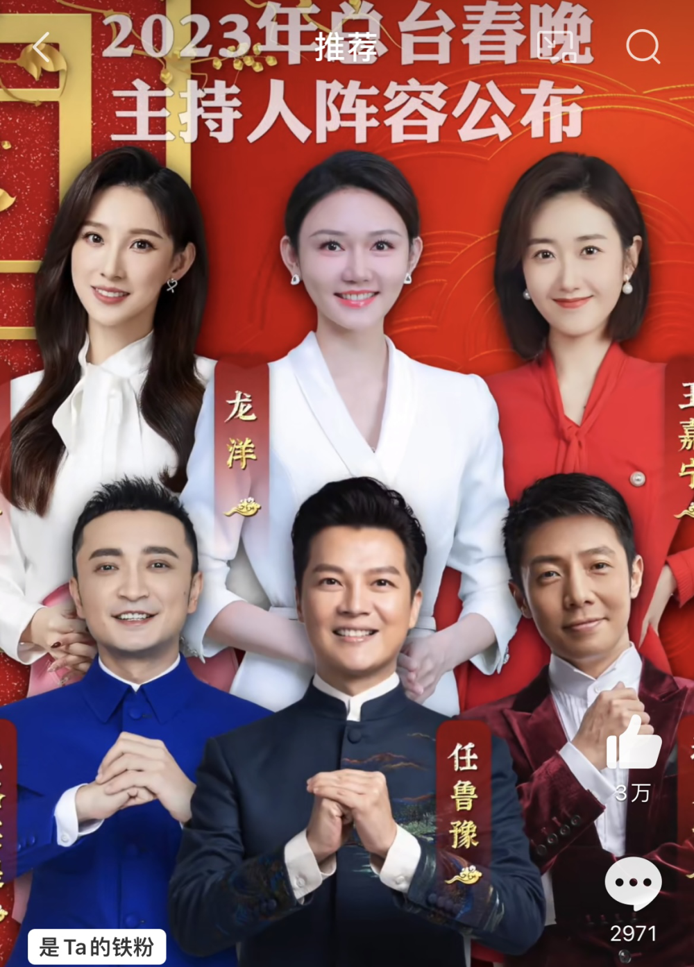 腾讯视频直播央视春晚吗(腾讯视频会直播央视春晚吗)