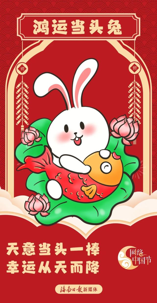 拜年啦快来查收这份兔年专属祝福看看你是哪种兔