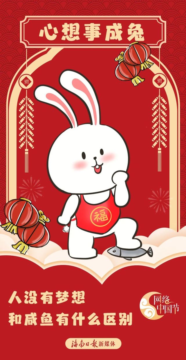 拜年啦快来查收这份兔年专属祝福看看你是哪种兔