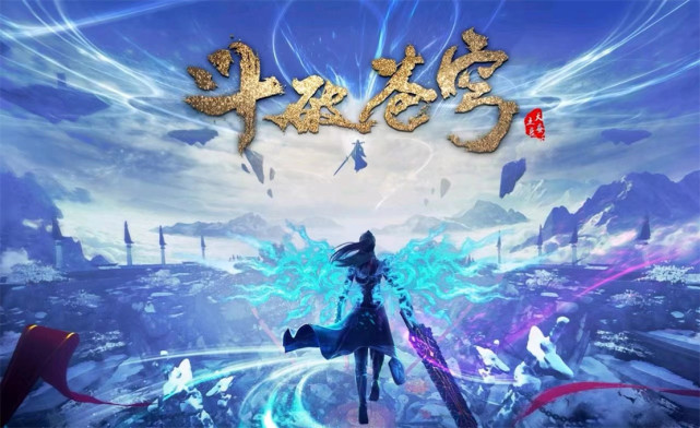 斗破新主题曲曝光，萧炎换新模型，云韵现身，三上云岚宗终于来了-古次元