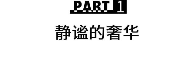 老钱风的精髓真的不是“钱”_腾讯新闻