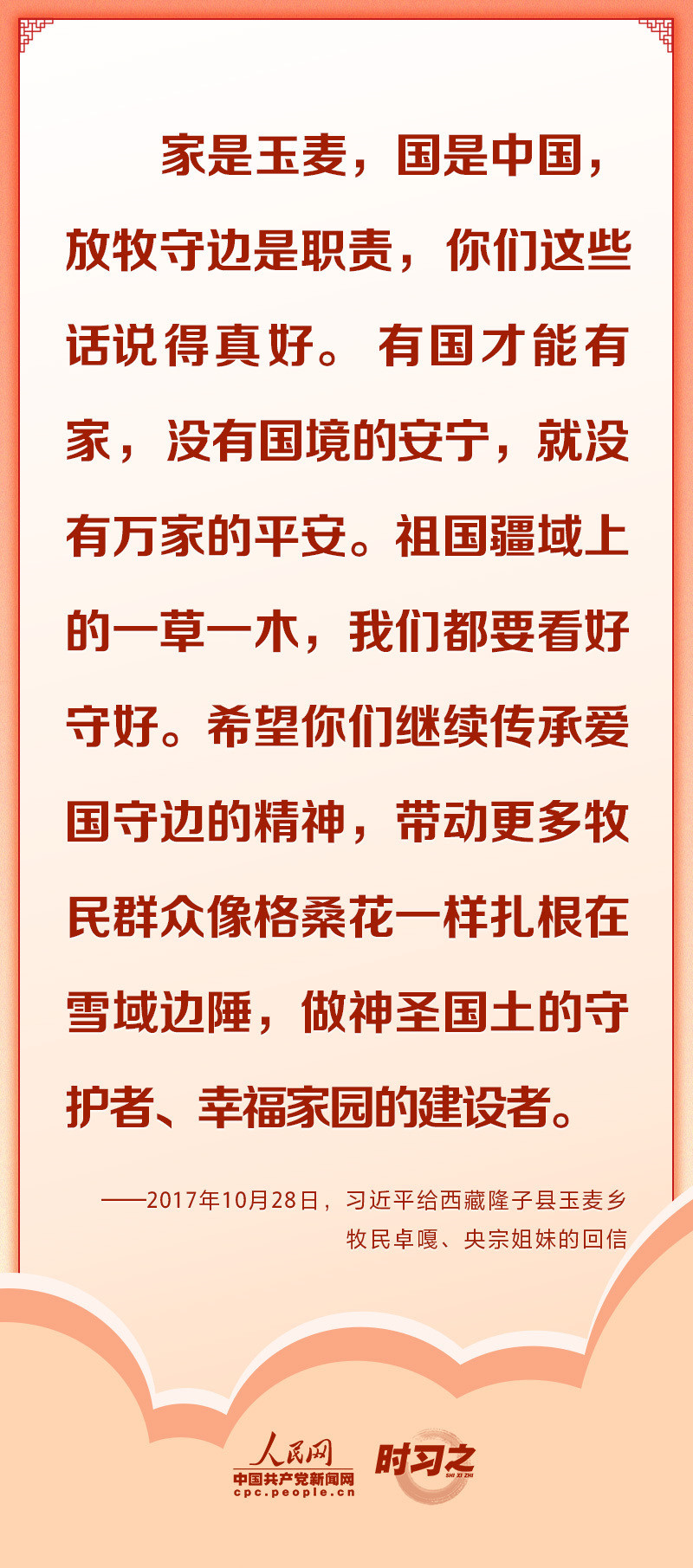 千家万户好国家才能好感悟习近平总书记的家国情怀软件注册码生成工具2023已更新(头条/知乎)软件注册码生成工具