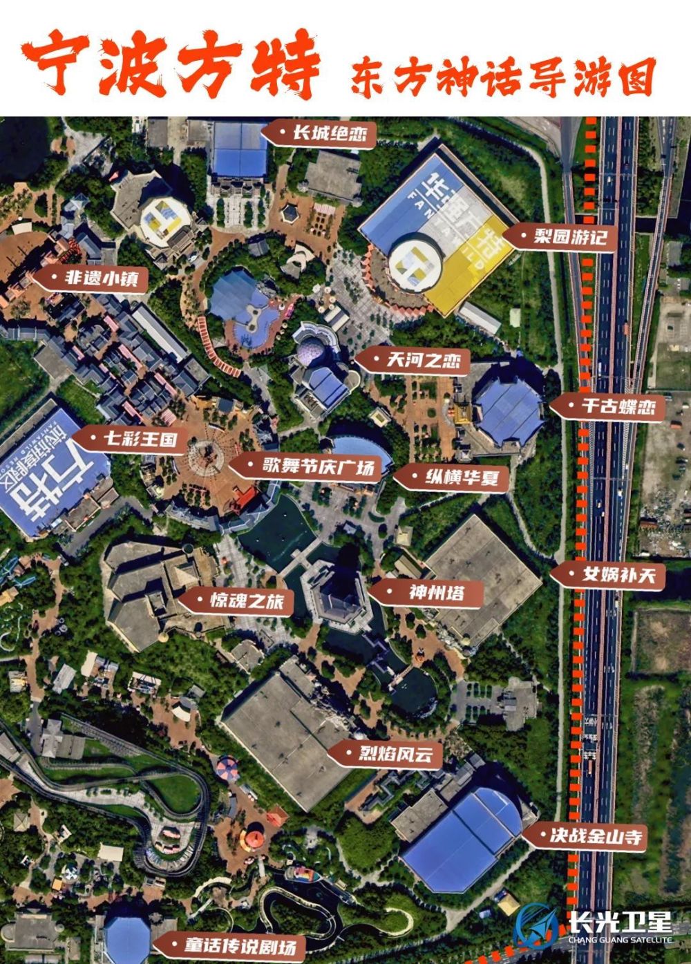 【春节游园记】宁波方特:东方欲晓vs东方神话,哪个是你的最爱?