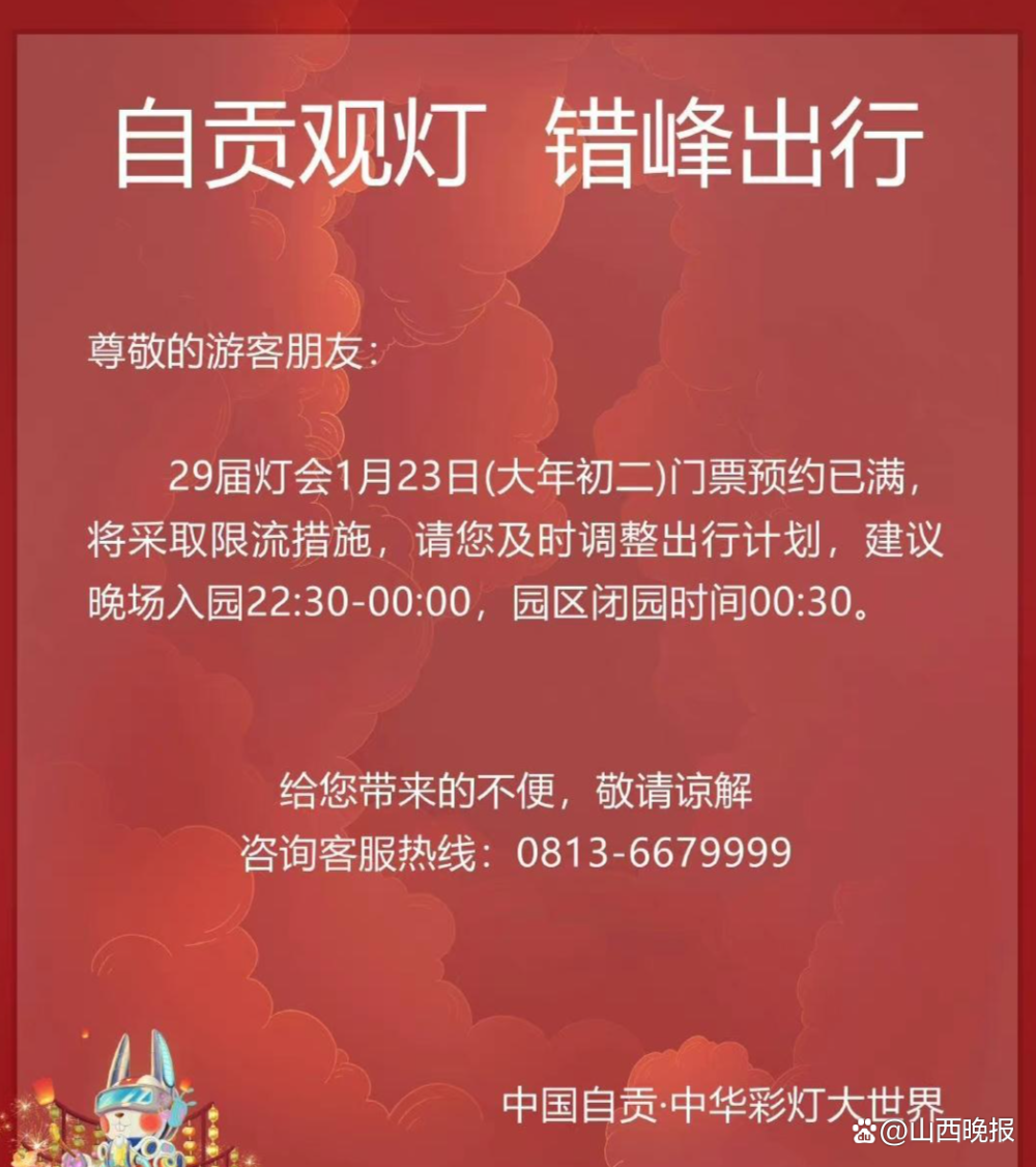 爆满！限流3