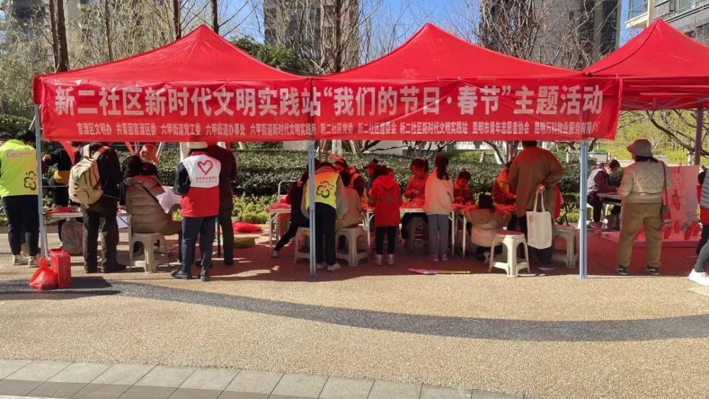 兔年新春 迎新纳福——官渡区各街道社区春节活动剪影_腾讯新闻