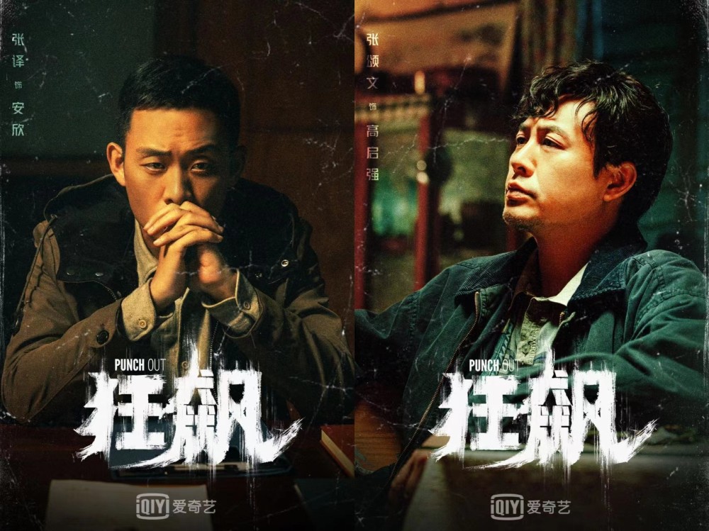 《狂飙》:扫黑片结构归来与正反面人物的重新塑造_腾讯新闻