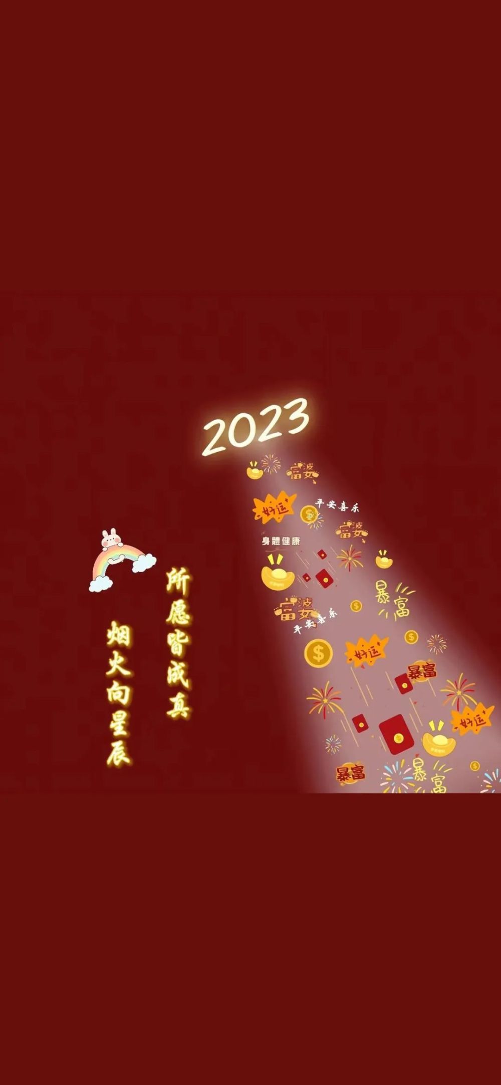 壁紙2023年專用朋友圈背景圖