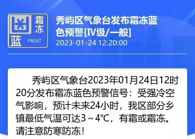 有结冰和霜冻仙游,涵江局部气温低至