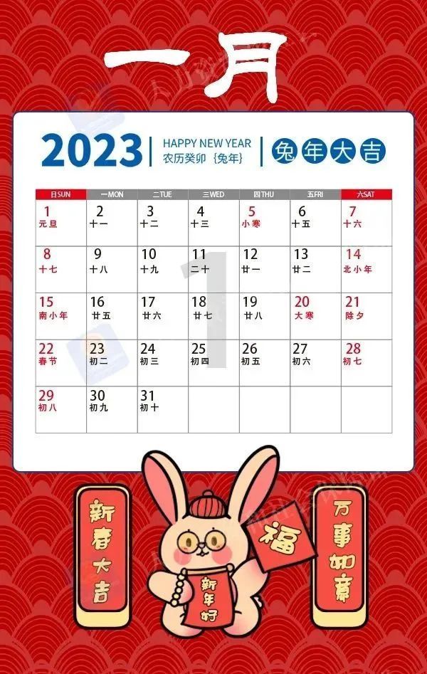 2023年人社部官方考試日曆收藏好