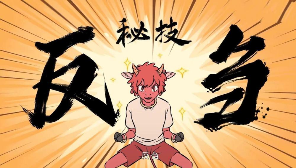 非人哉:红孩儿被西洋魔法反噬,白泽解决不了,哪吒带他去耕田_腾讯新闻