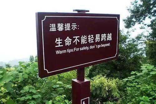 国务院安委办:加强景区景点安全监管,游客勿去未开发区域