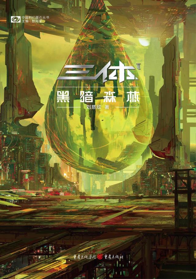 计划被破壁人揭露后,行星防御理事会裁定这样的计划犯了反人类罪,泰勒