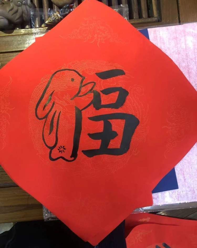 美食兔、阅读兔……不同的“福”字，共同的祝福｜爱申活暖心春_腾讯新闻