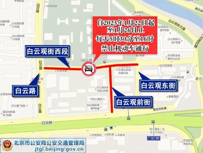 返程高峰＋大量客流，北京部分道路管控，市交管局提醒——吃什么水果对眼睛最好2023已更新(头条/知乎)吃什么水果对眼睛最好