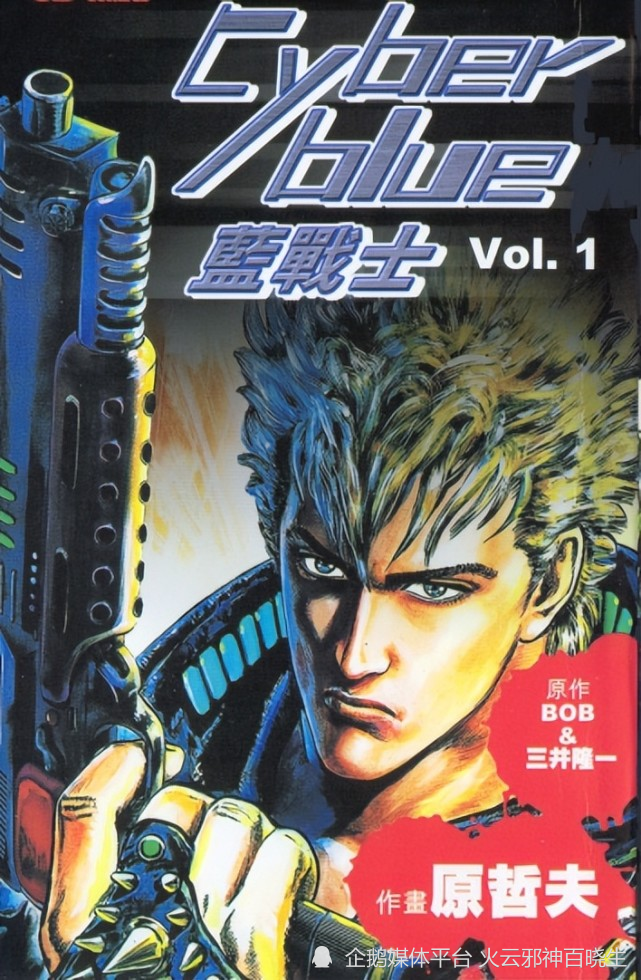 原哲夫的未来版北斗神拳《蓝战士》,未完结的科幻梦_腾讯新闻