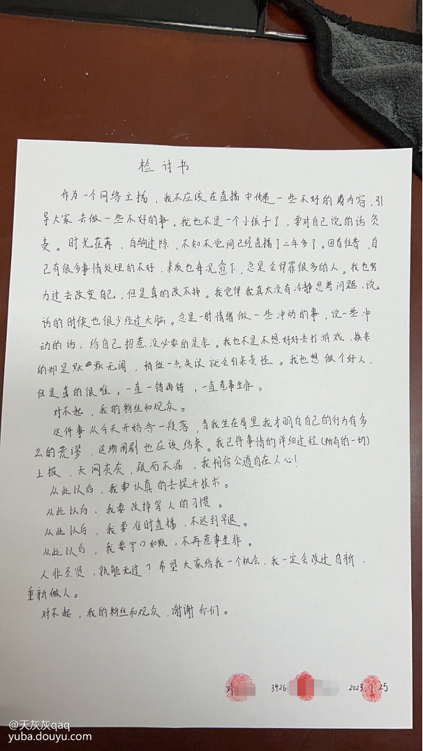天灰灰赴约打八角笼，却进了局子写检讨书_腾讯新闻