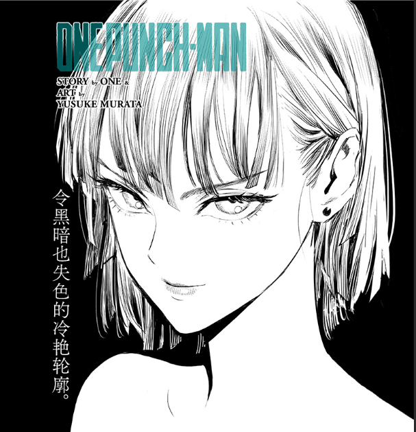 一拳超人223话:龙卷暴走与埼玉上演名画,二人心跳加速不知所措