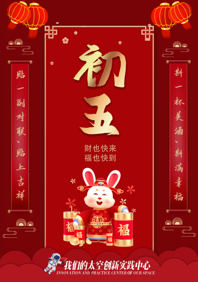 早安太空网罗天下正月初五在今年春晚上亮相的他们有一个共同身份