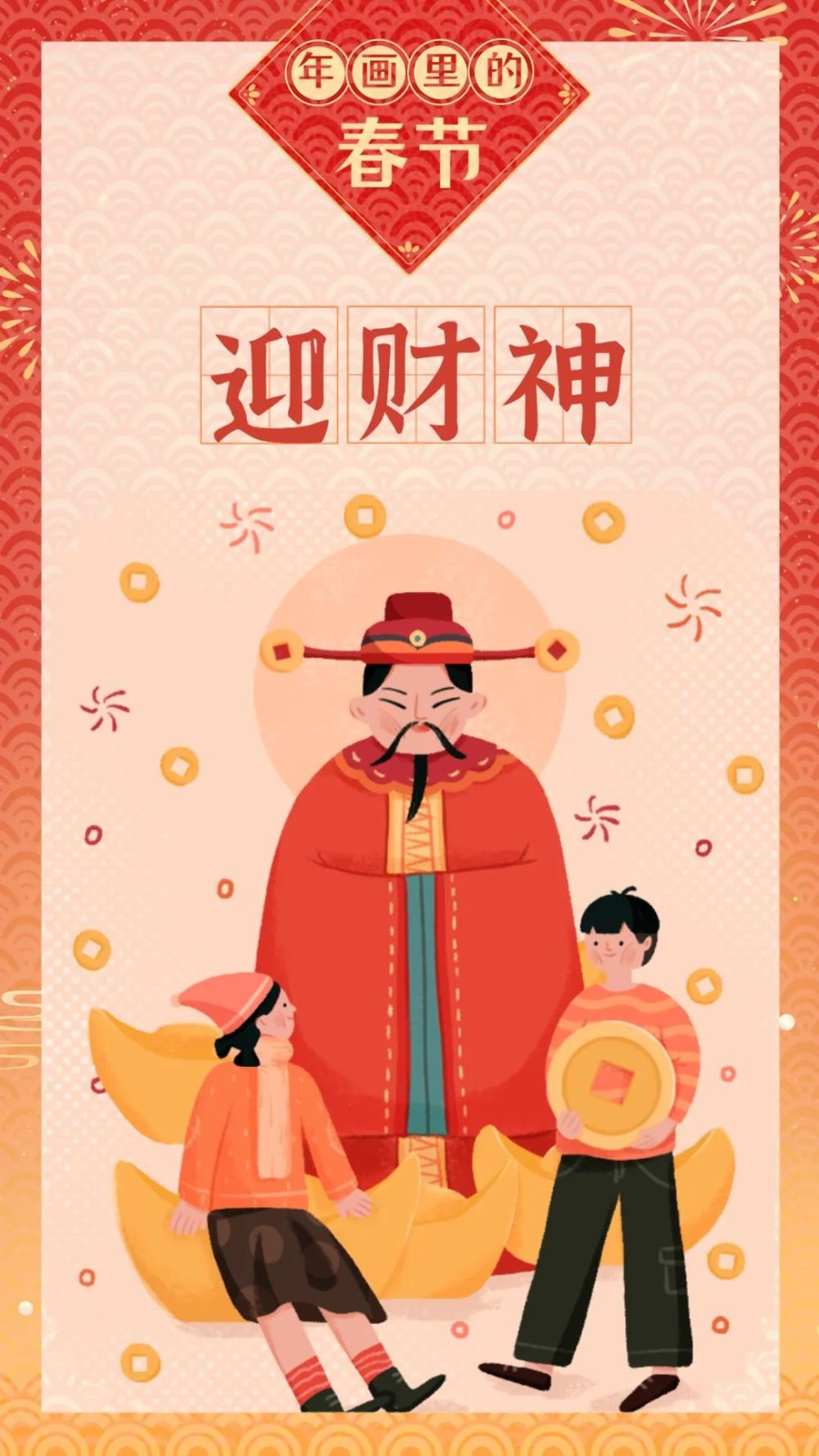 正月初五迎财神,吃饺子_腾讯新闻