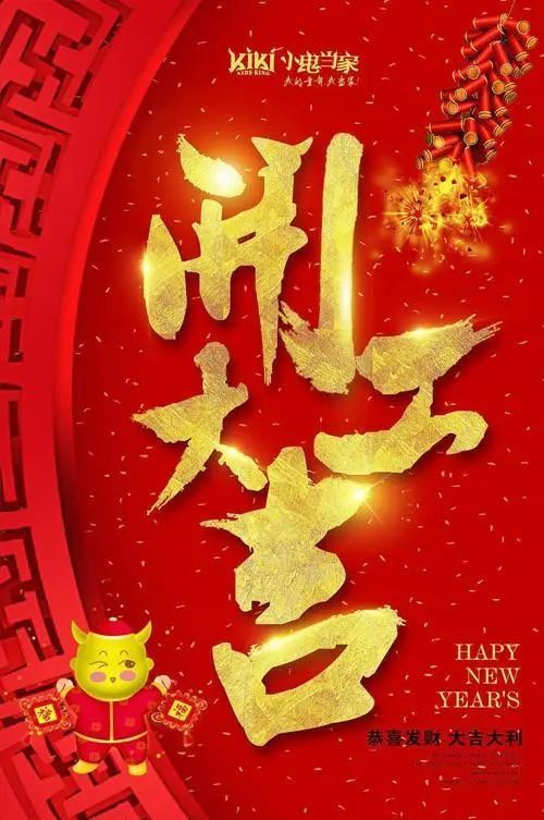 開工大吉祝福語大全71句,工廠工地開工動土吉利話 2023工廠工地新年