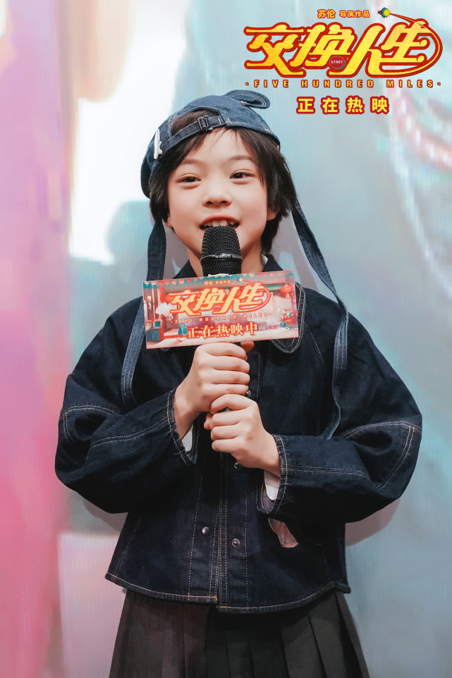 0mb6,电影《交换人生》成都路演-曹桐睿.