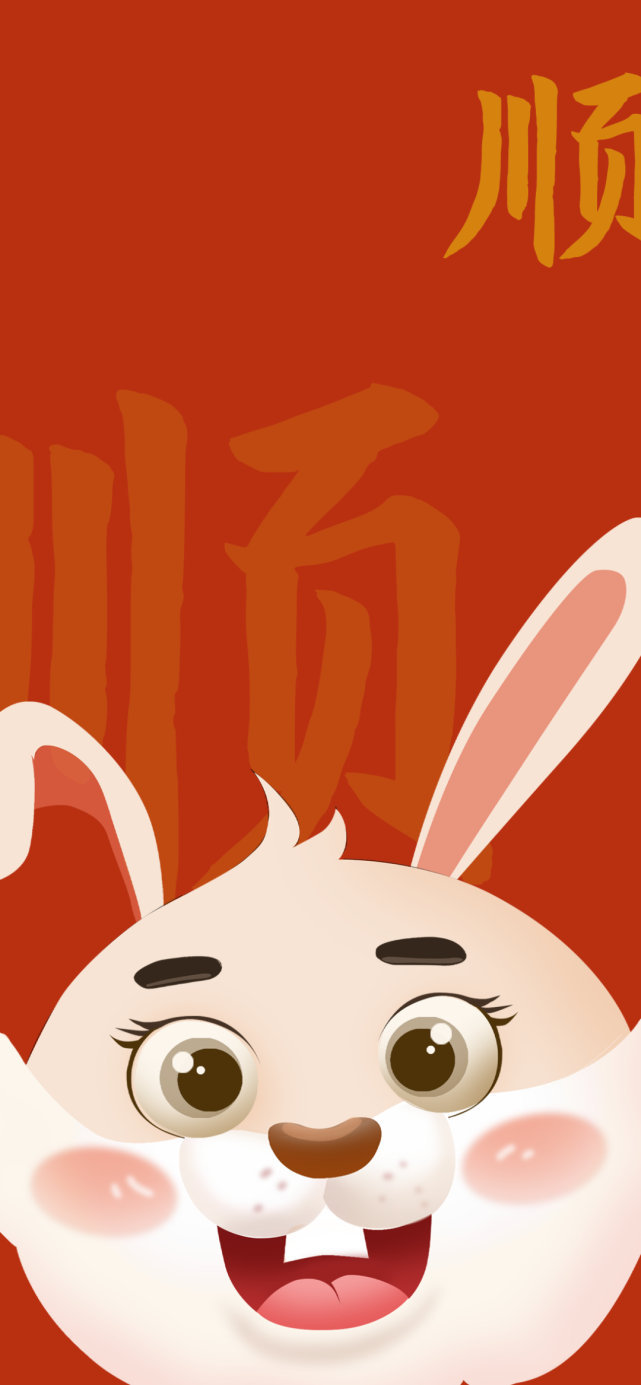 这里有份"开运壁纸""兔"you!-腾讯新闻