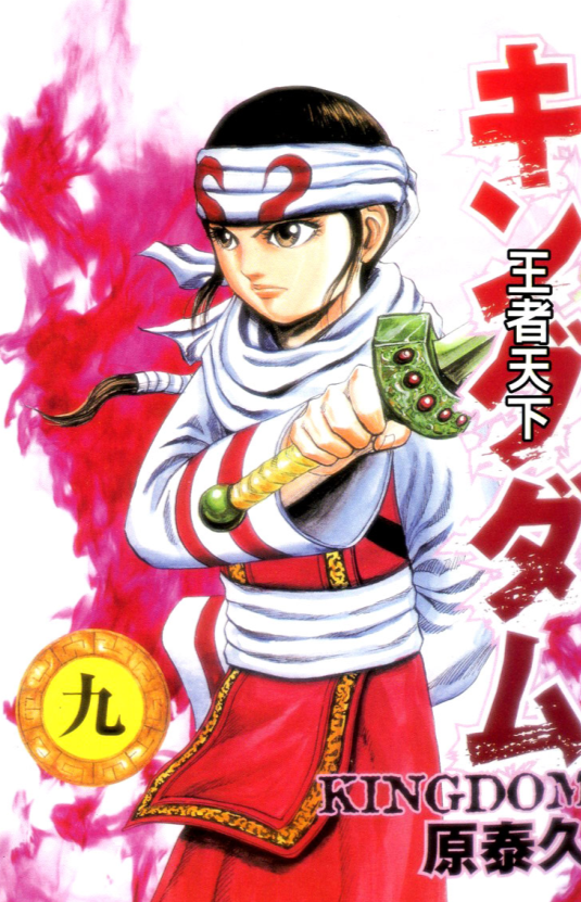 原泰久战国漫画《王者天下》:丞相吕不韦招募刺客刺杀秦王嬴政_腾讯