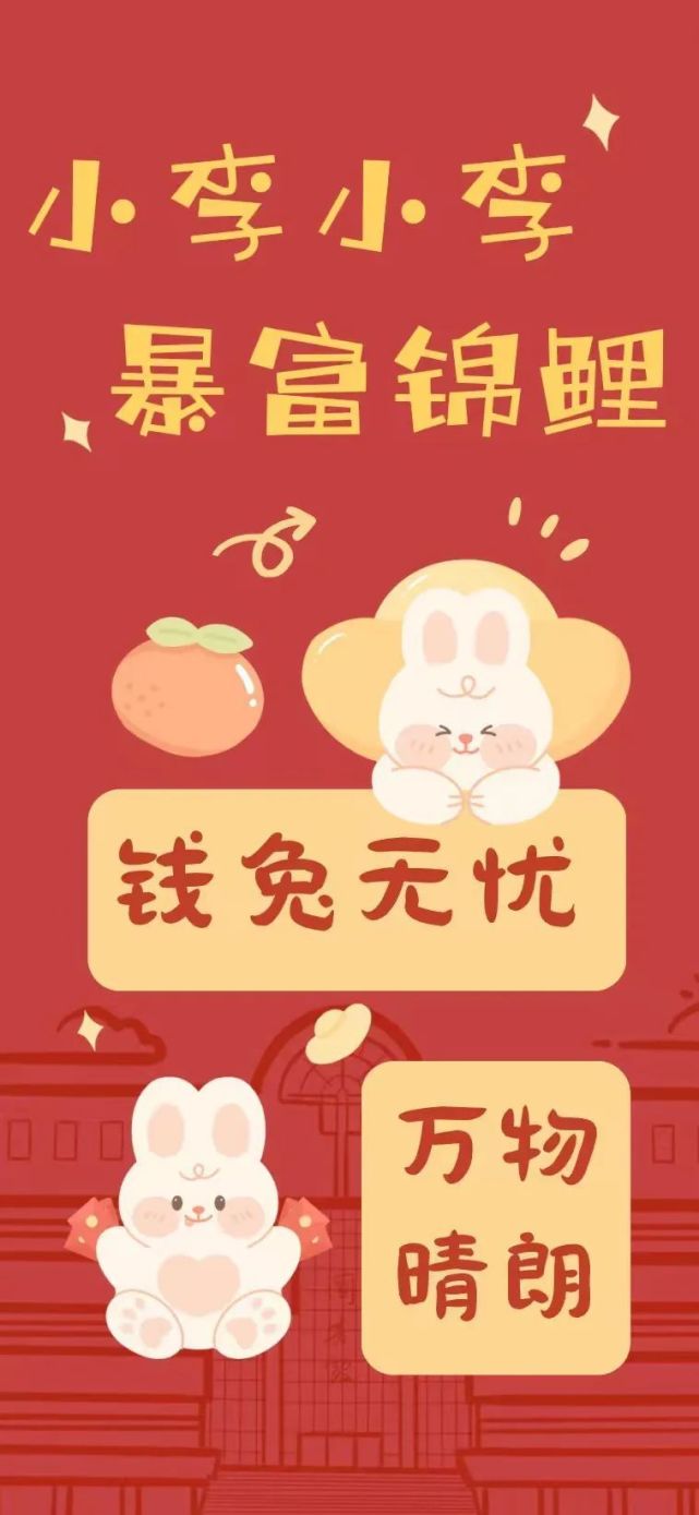 小李小李  暴富锦鲤new year祝你在新的一年红红火火!