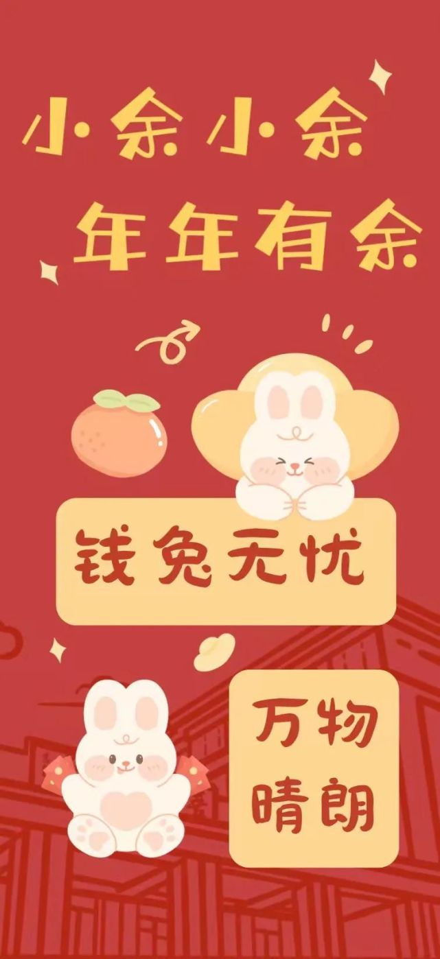 小何小何满目星河华水姓氏壁纸兔you