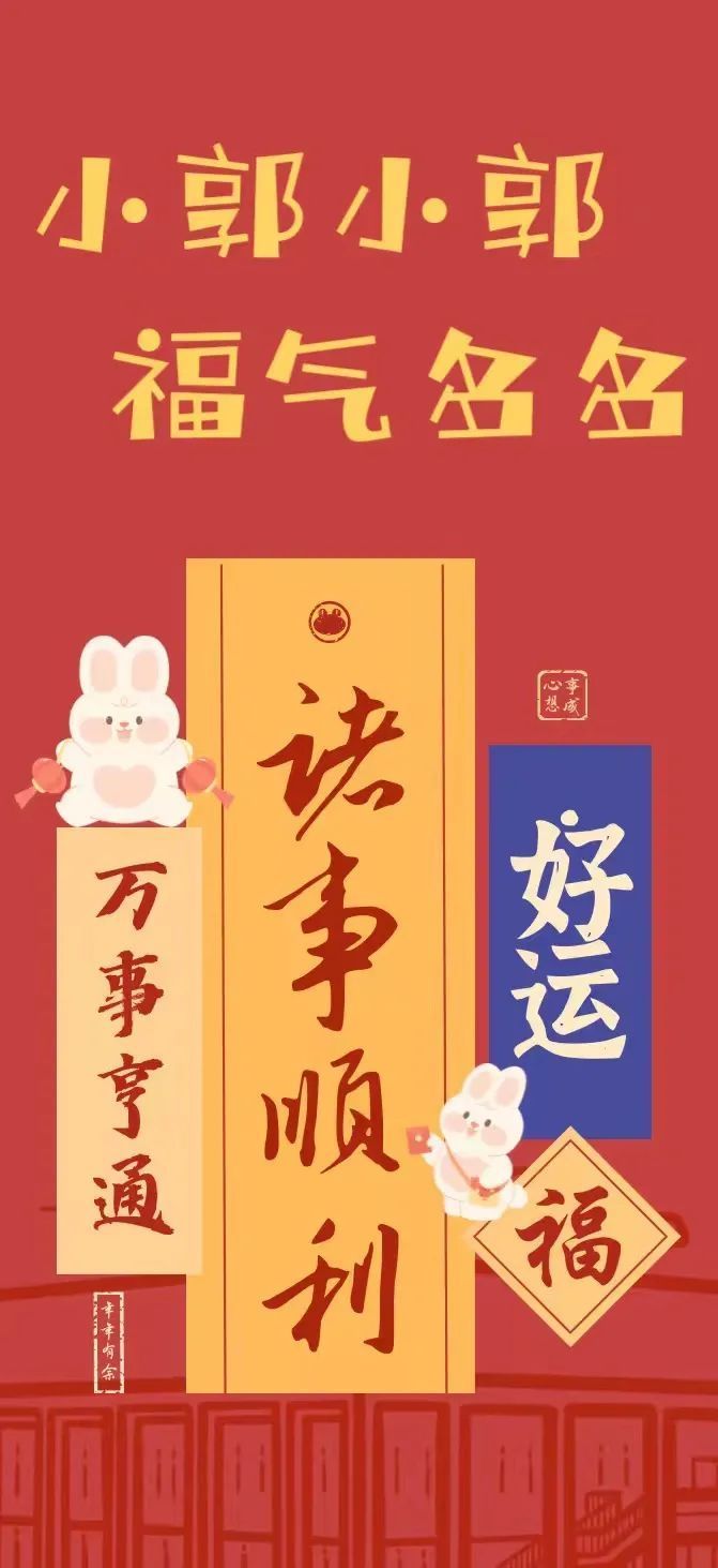 "小何小何,满目星河"!华水姓氏壁纸"兔"you!_腾讯新闻