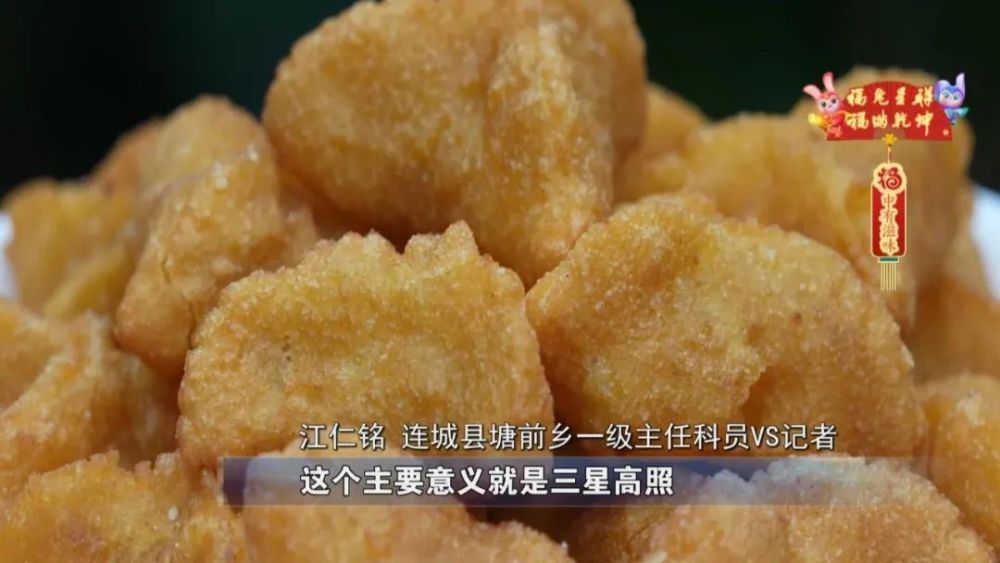 连城县塘前乡一级主任科员江仁铭介绍"三角形的麻蛋,有它的特殊含义