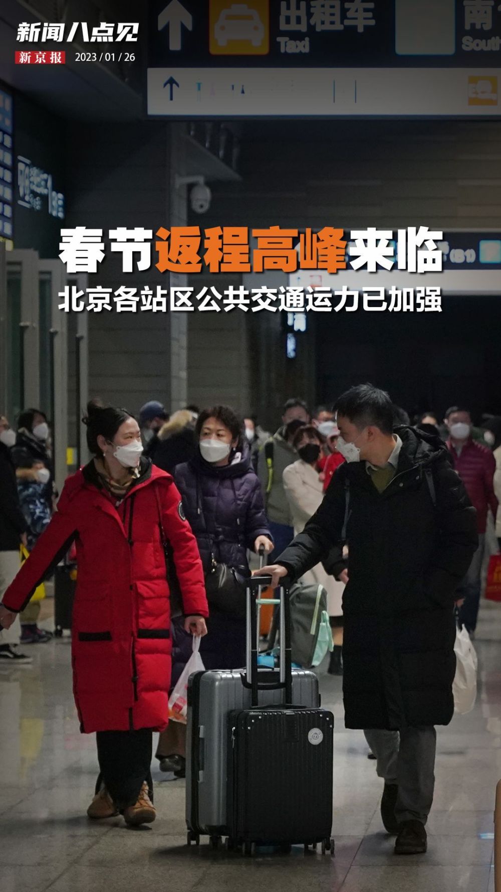 新闻8点见丨春节返程高峰来临，北京各站区公共交通运力已加强苏莱曼尼事件看美无人机作战2023已更新(今日/新华网)苏莱曼尼事件看美无人机作战