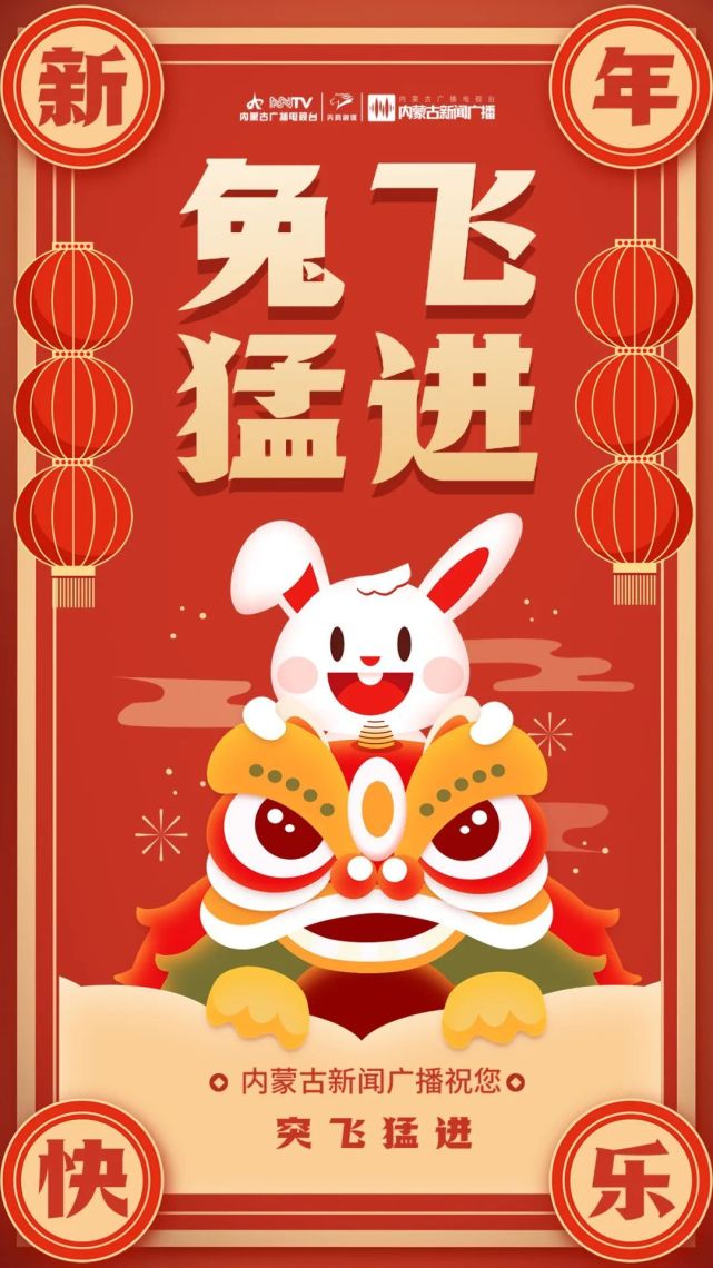 正月初六开市大吉万事亨通