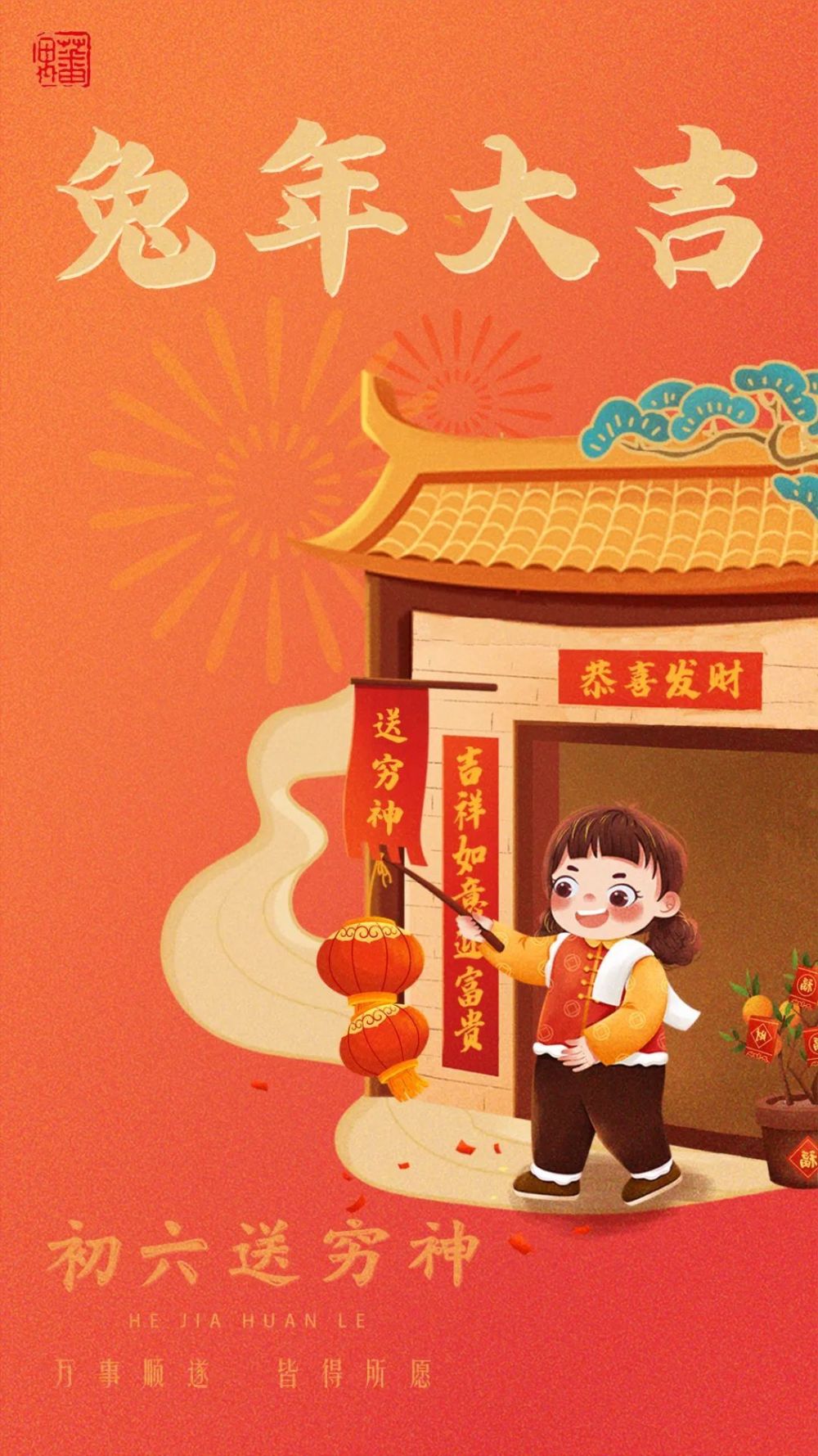 番禺年俗|大年初六·送穷神_腾讯新闻