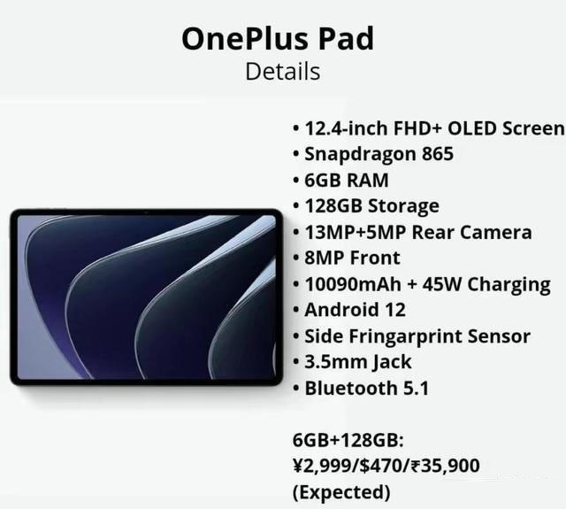 4英寸 骁龙865 金属机身 后置居中单摄 疑似一加首款平板曝光