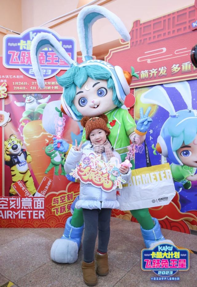 “孩子点名要看！”首演好评如潮，《卡酷大计划-飞跃兔王星》正月十四、十五继续相约～_腾讯新闻