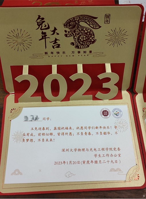 今年留在深大过年,很温暖!