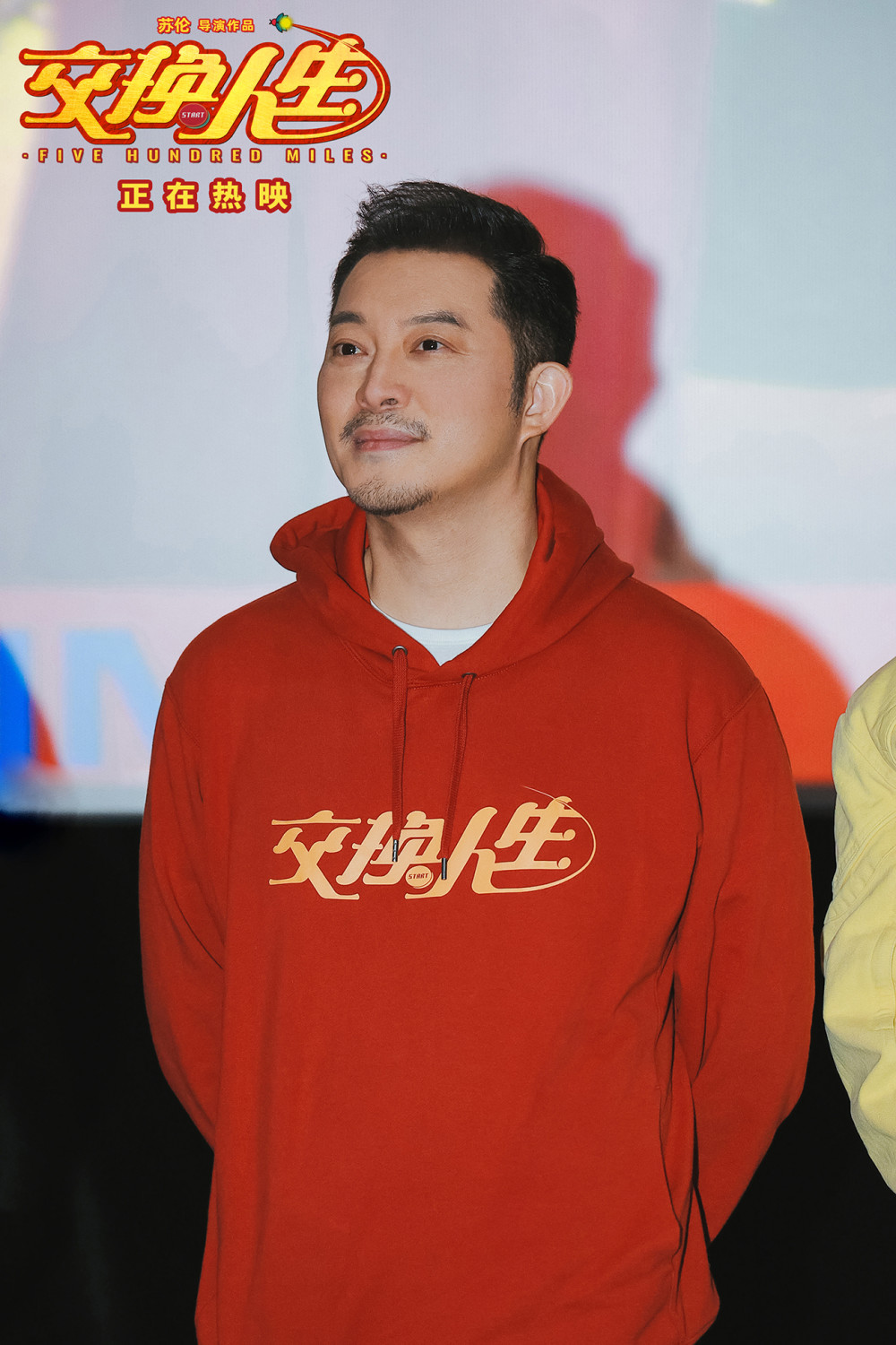 6,电影《交换人生》广州路演-沙溢7,电影《交换人生》广州路演-曹桐睿