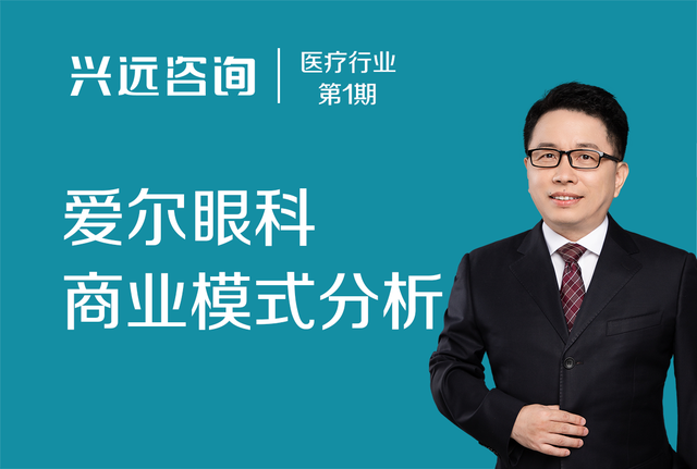 更多爱尔眼科商业模式画布20年持续增长爱尔眼科的商业成功关键因素