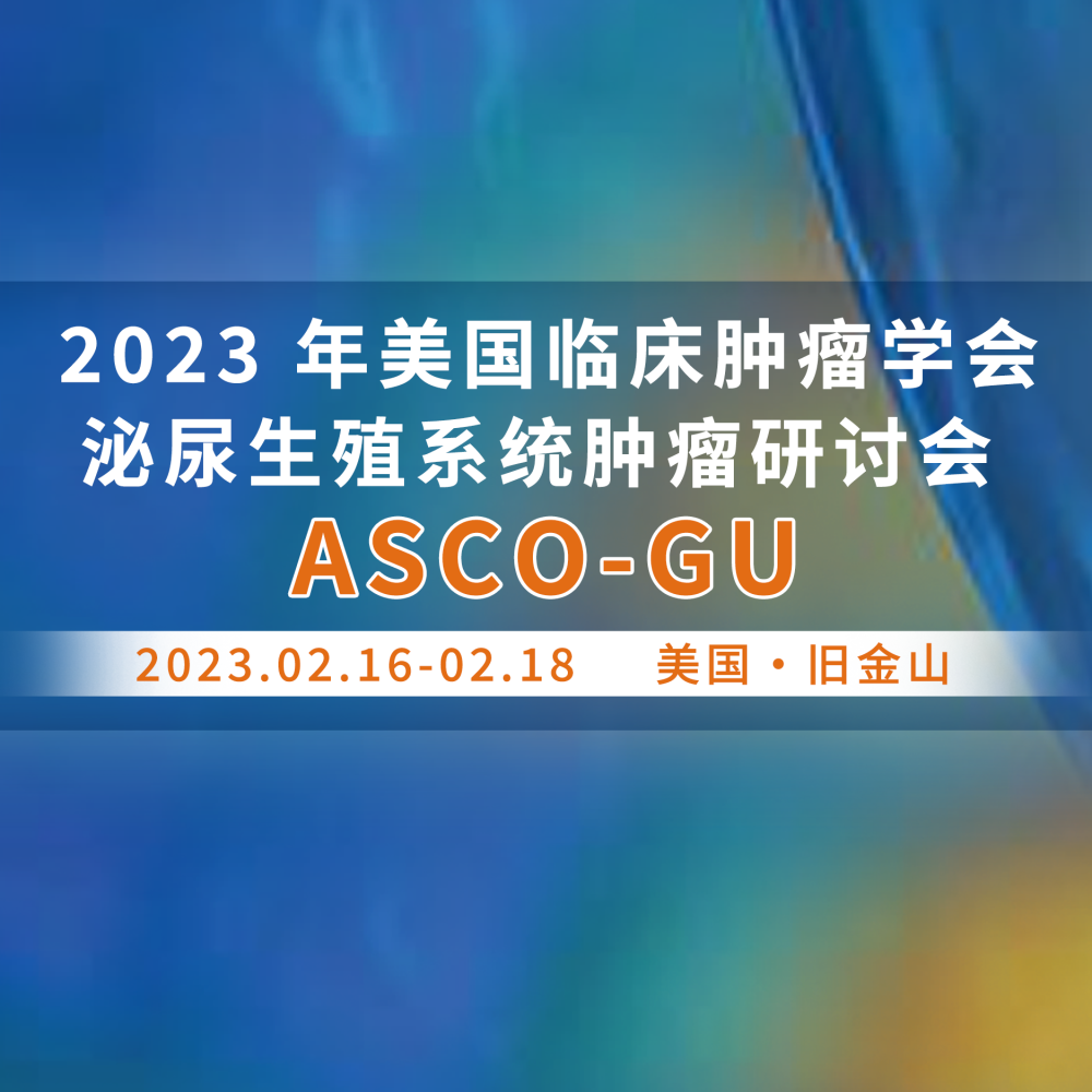 2023年ASCOGU预报：前列腺癌PARPi和NHT的“竞争与合作”_腾讯新闻