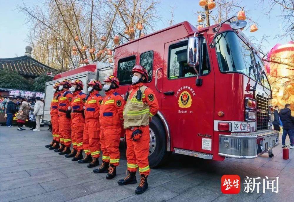 54车335人南京消防全力保障市民平安过年