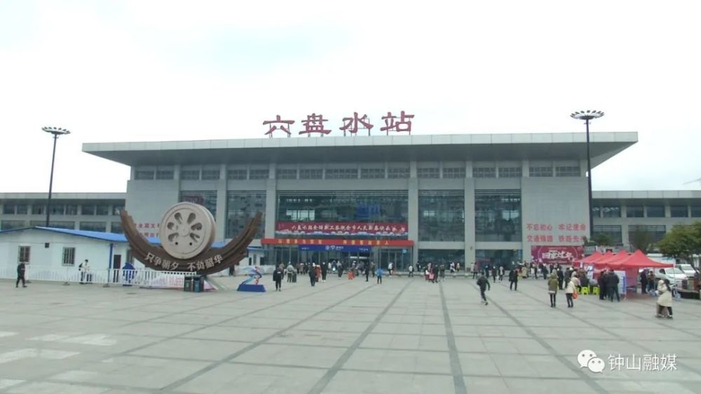 新春走基层·春运|春节假期最后一天 六盘水火车站迎来旅客返程高峰