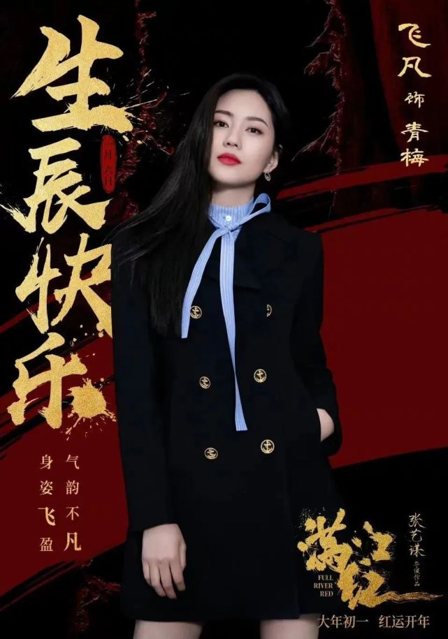 除了“瑶琴”，《满江红》里还有一个青岛嫚，出道就参演《悬崖之上》……_腾讯新闻