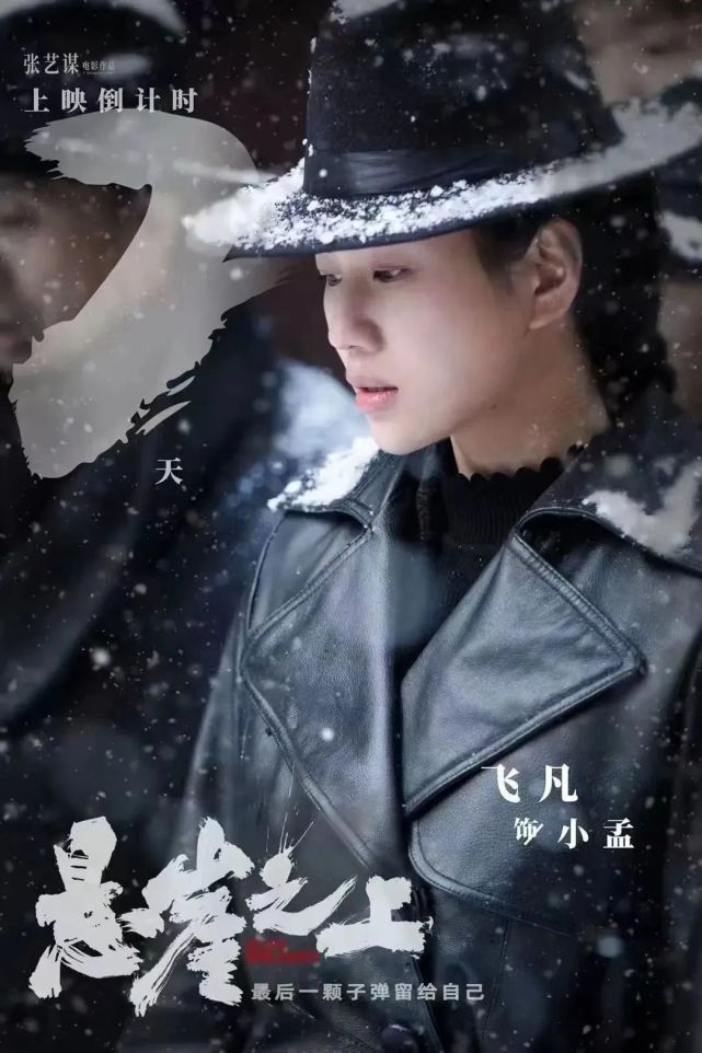 除了"瑶琴",《满江红》里还有一个青岛嫚,出道就参演《悬崖之上》