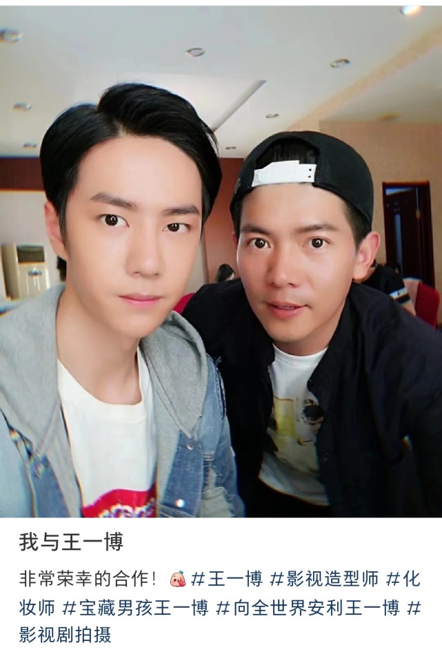 化妆师晒与王一博新合照,滤镜加到认不出,照片中的王一博好稚嫩