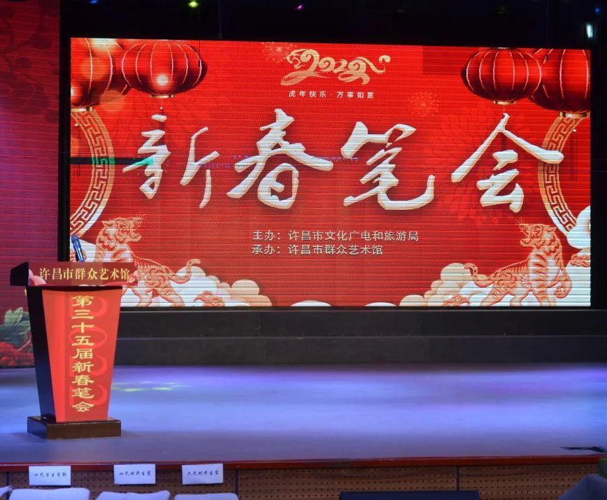 “我的中国梦——文化进万家”许昌市第三十六届新春笔会即将举行