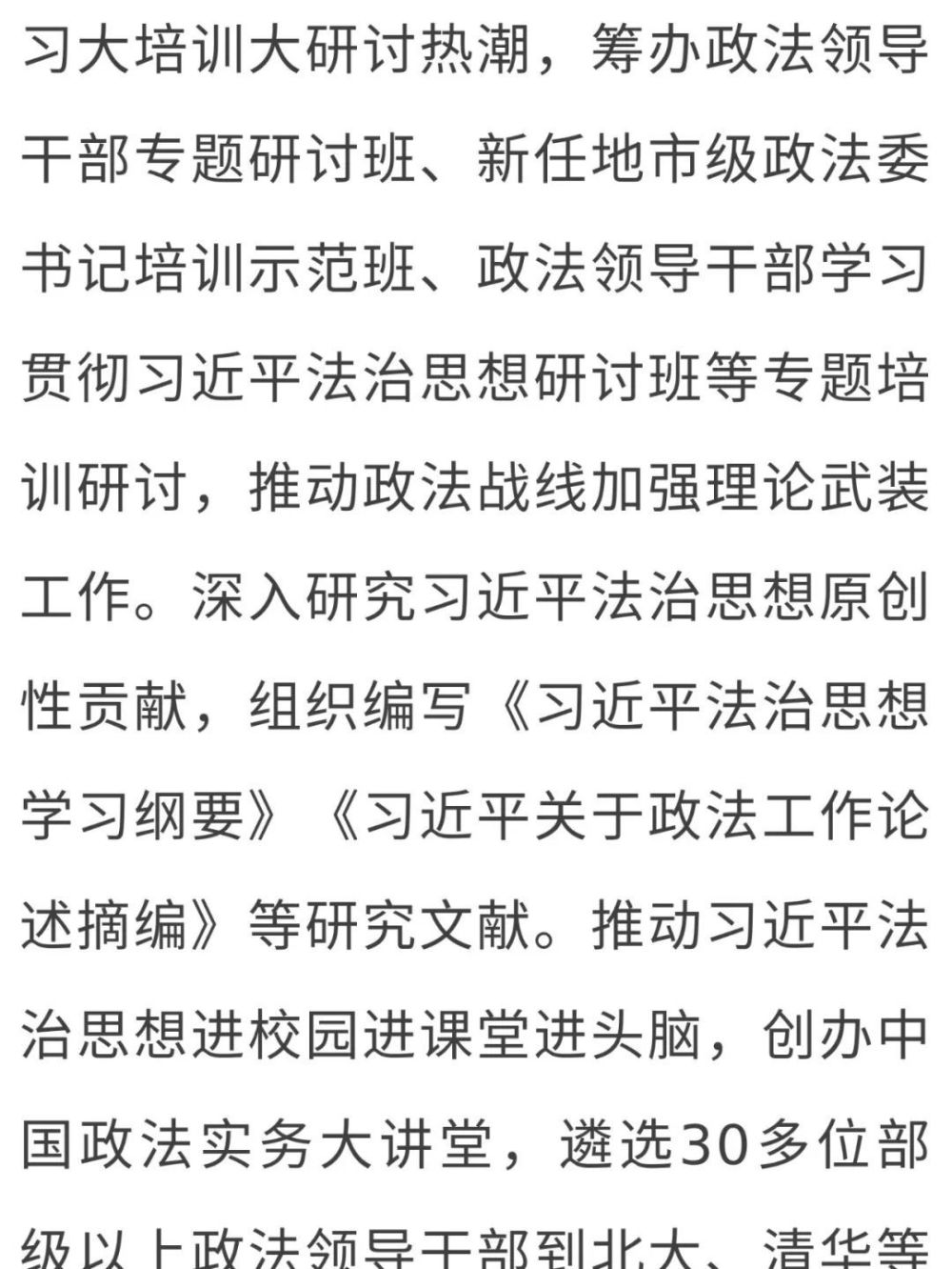 钟政声:党的十九大以来政法工作取得十大历史性成效_腾讯新闻