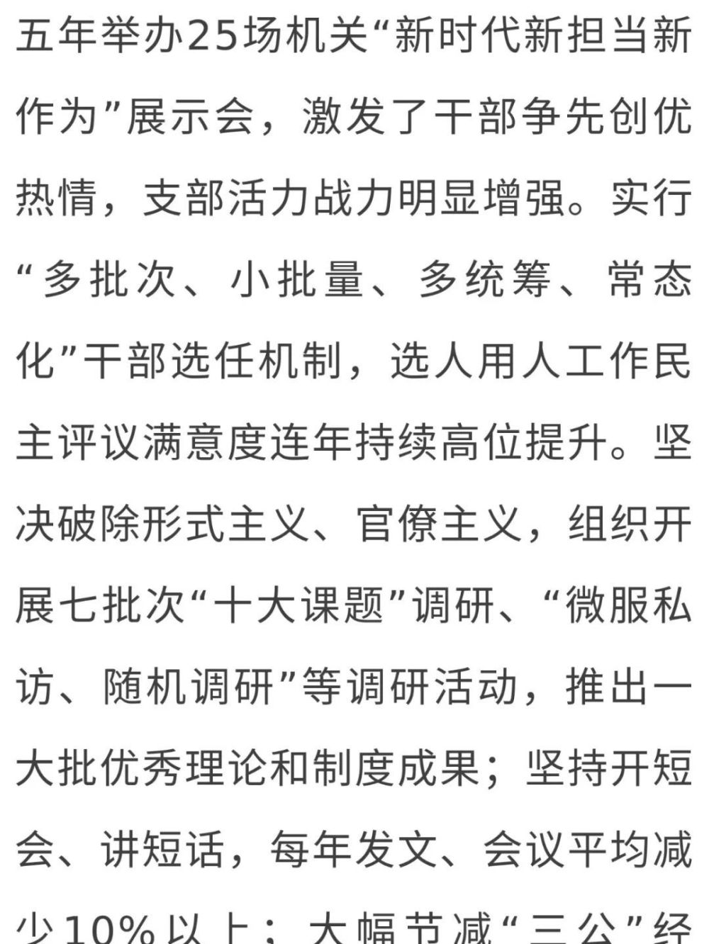 钟政声:党的十九大以来政法工作取得十大历史性成效_腾讯新闻