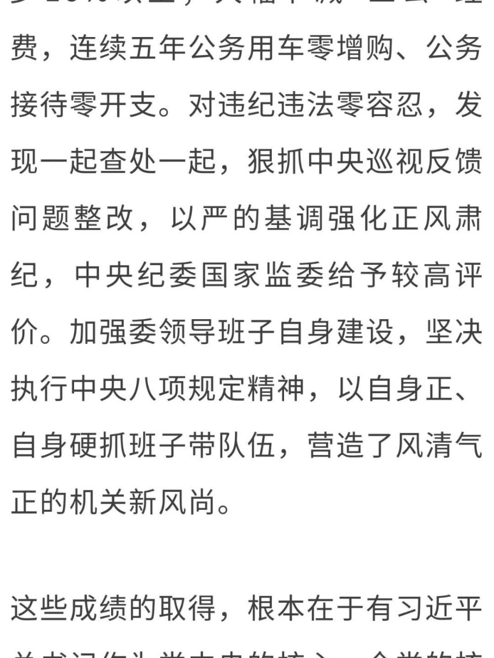 钟政声:党的十九大以来政法工作取得十大历史性成效_腾讯新闻