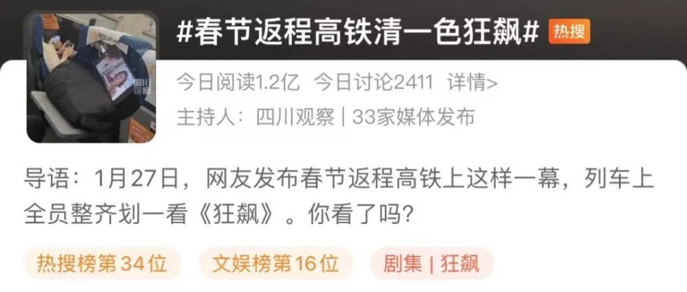 俘获全民，不同圈层观众爆肝追《狂飙》看的究竟是什么？中医夏梦2023已更新(知乎/新华网)中医夏梦